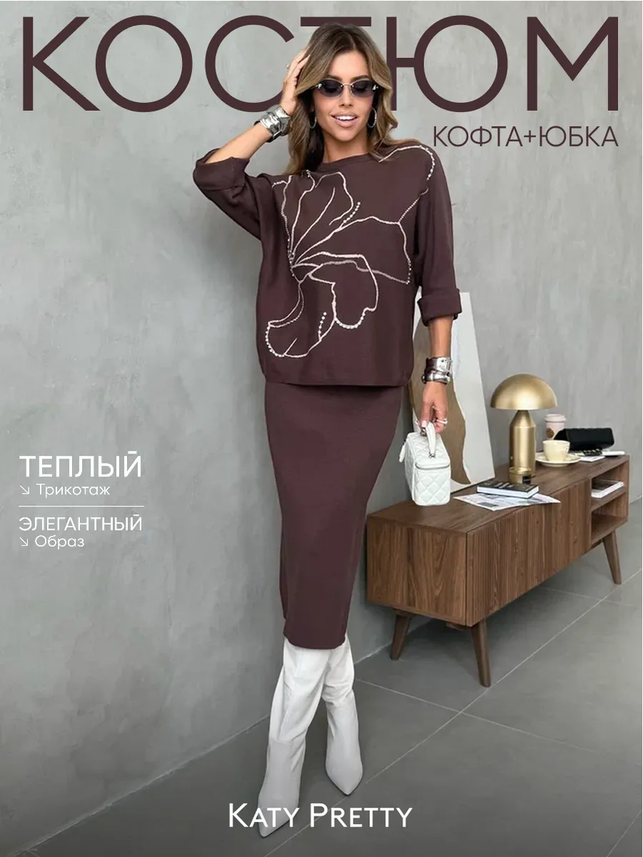 Коричневый костюм с юбкой теплый нарядный