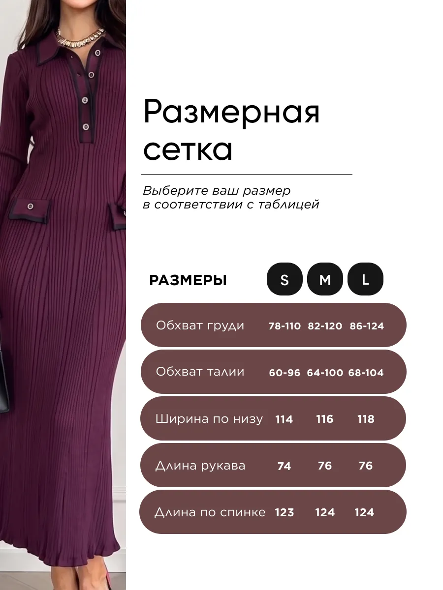 Фиолетовое платье осеннее трикотажное длинное вязаное