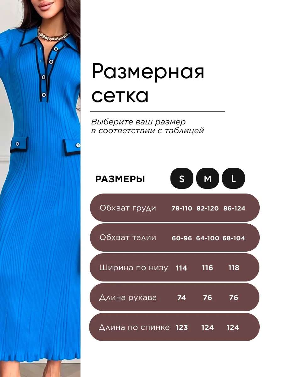Синее платье осеннее трикотажное длинное вязаное