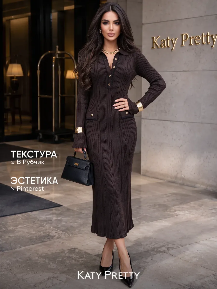 Коричневое платье осеннее трикотажное длинное вязаное