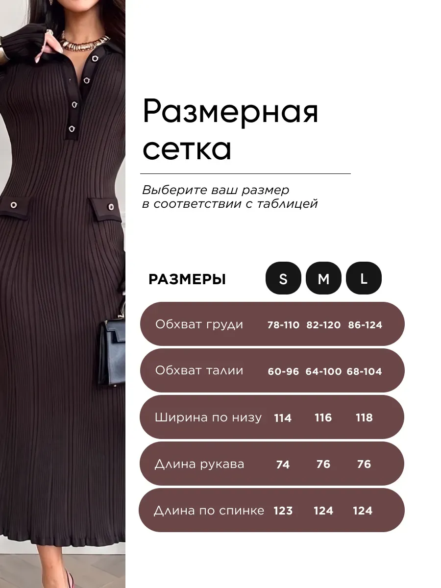 Коричневое платье осеннее трикотажное длинное вязаное