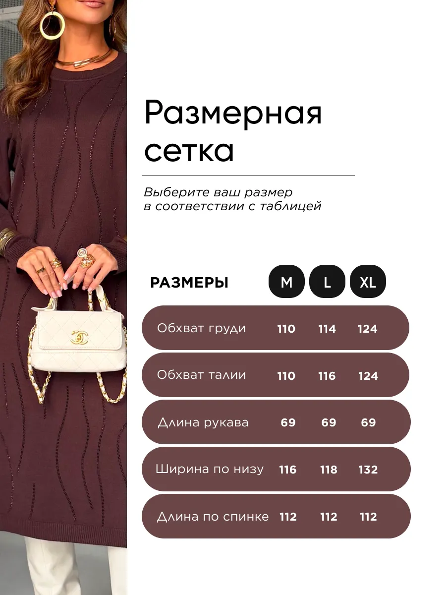 Коричневое платье теплое трикотажное вязаное со стразами