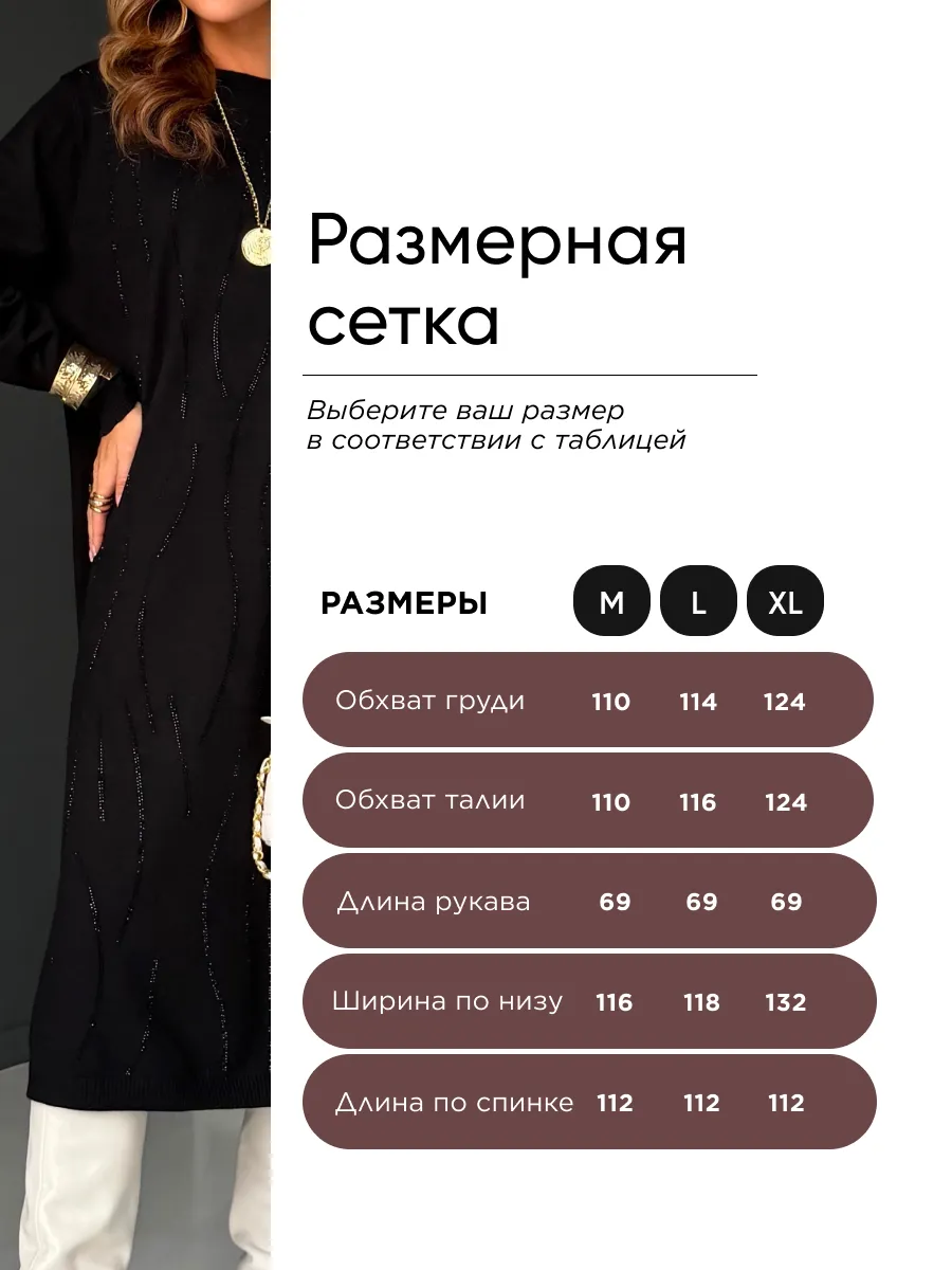 Черное платье теплое трикотажное вязаное со стразами