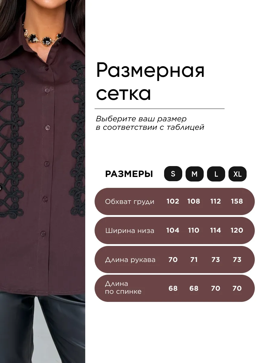 Коричневая рубашка гусарская оверсайз с вышивкой
