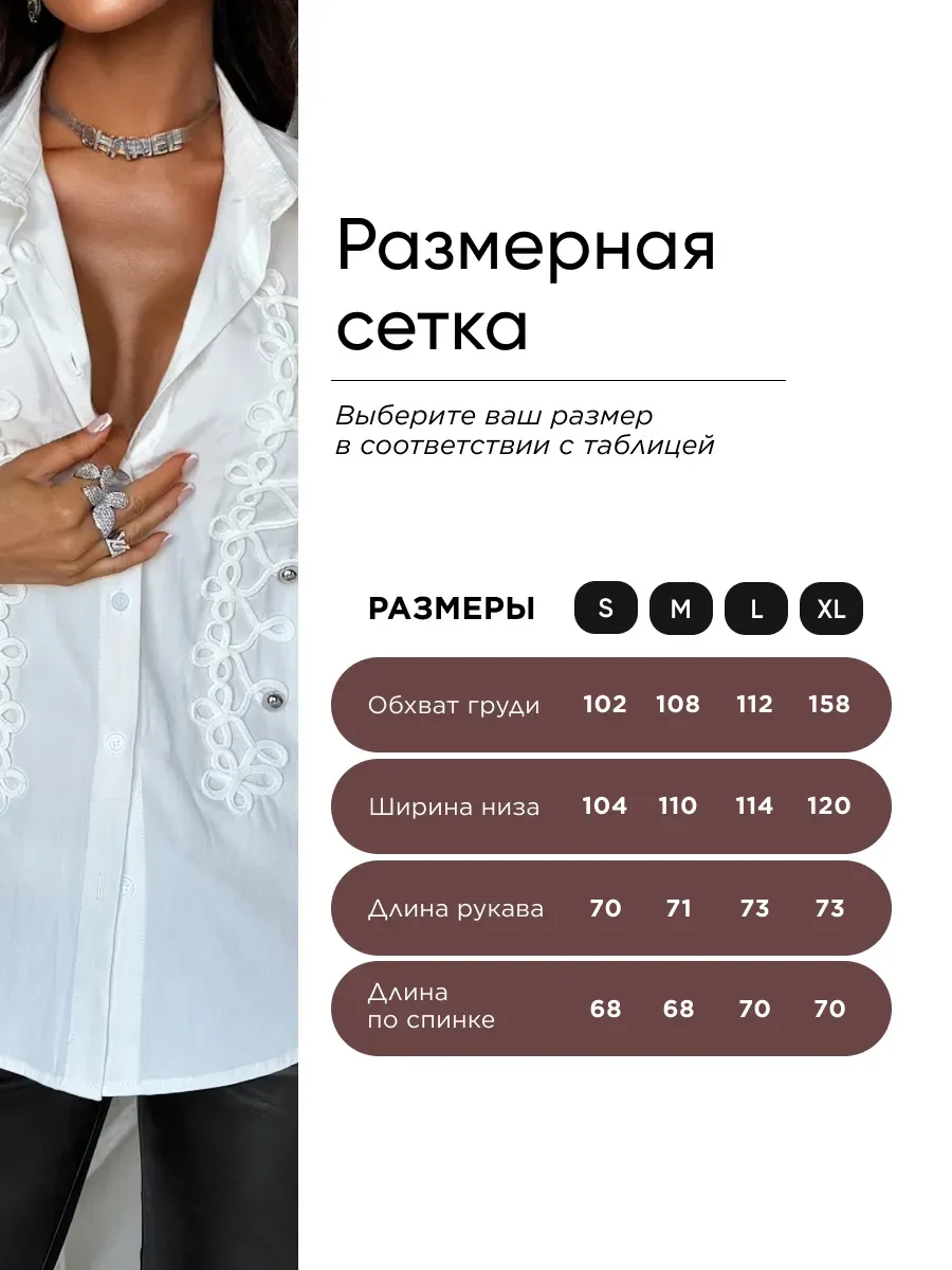 Белая рубашка гусарская оверсайз с вышивкой