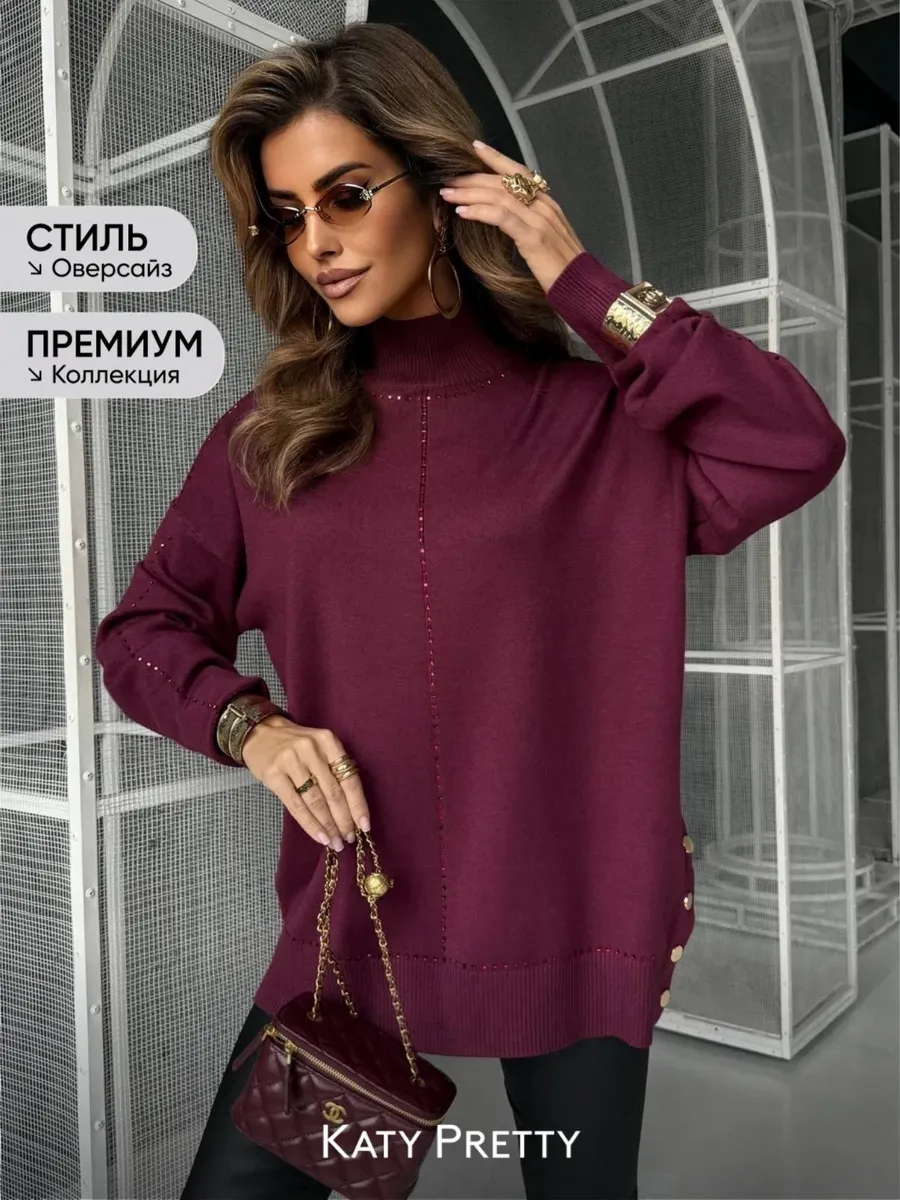 Бордовая кофта теплая трикотажная оверсайз