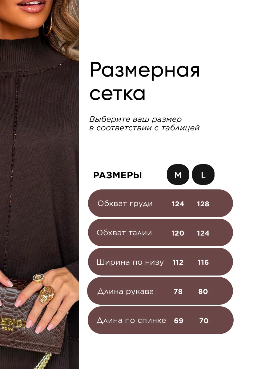 Коричневая кофта теплая трикотажная оверсайз