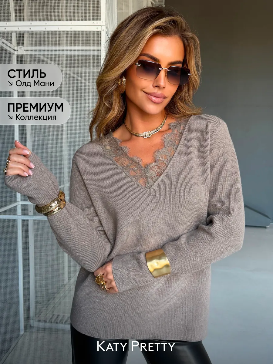 Бежевая кофта теплая трикотажная с кружевом