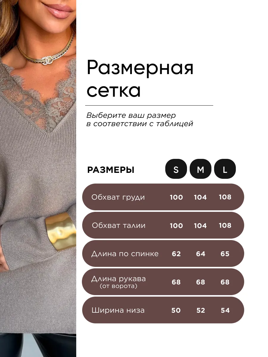 Бежевая кофта теплая трикотажная с кружевом