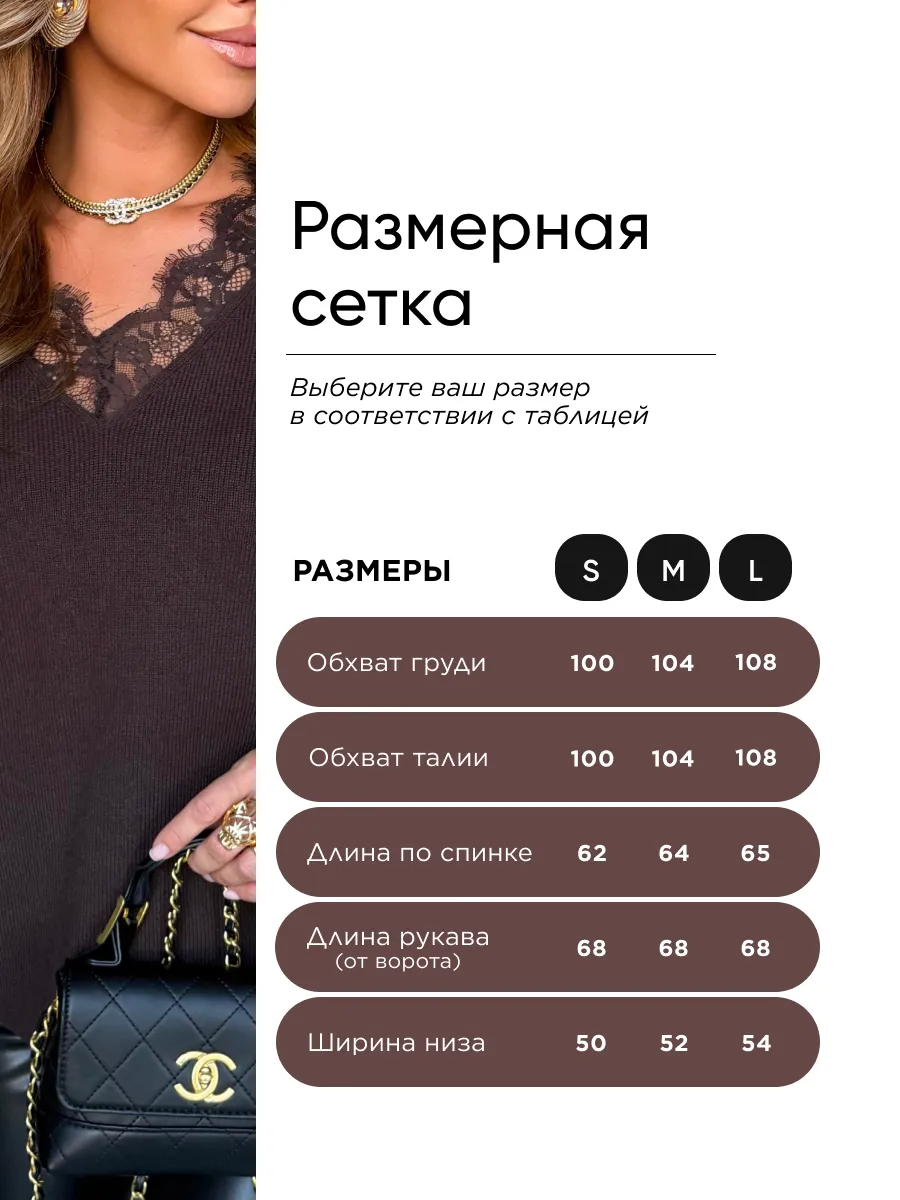 Коричневая кофта теплая трикотажная с кружевом