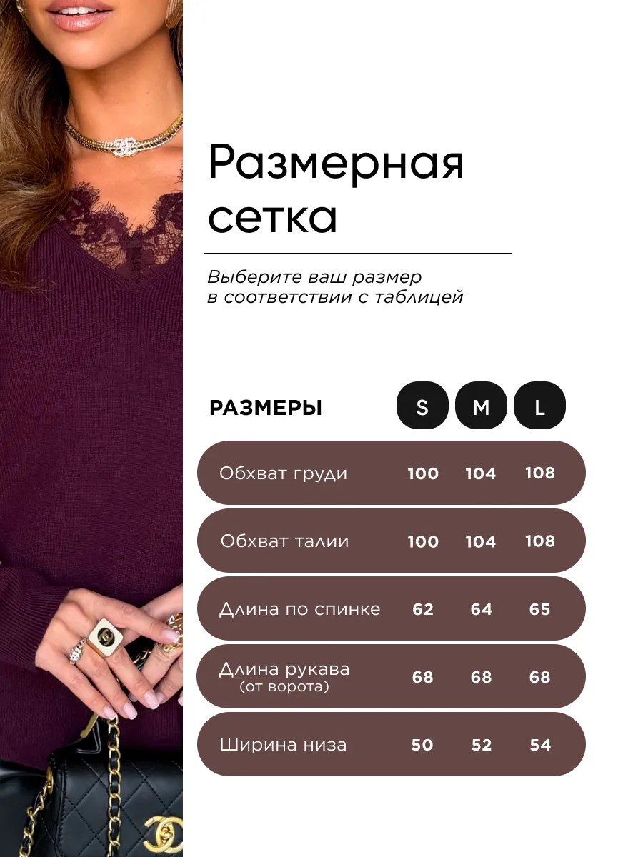 Бордовая кофта теплая трикотажная с кружевом