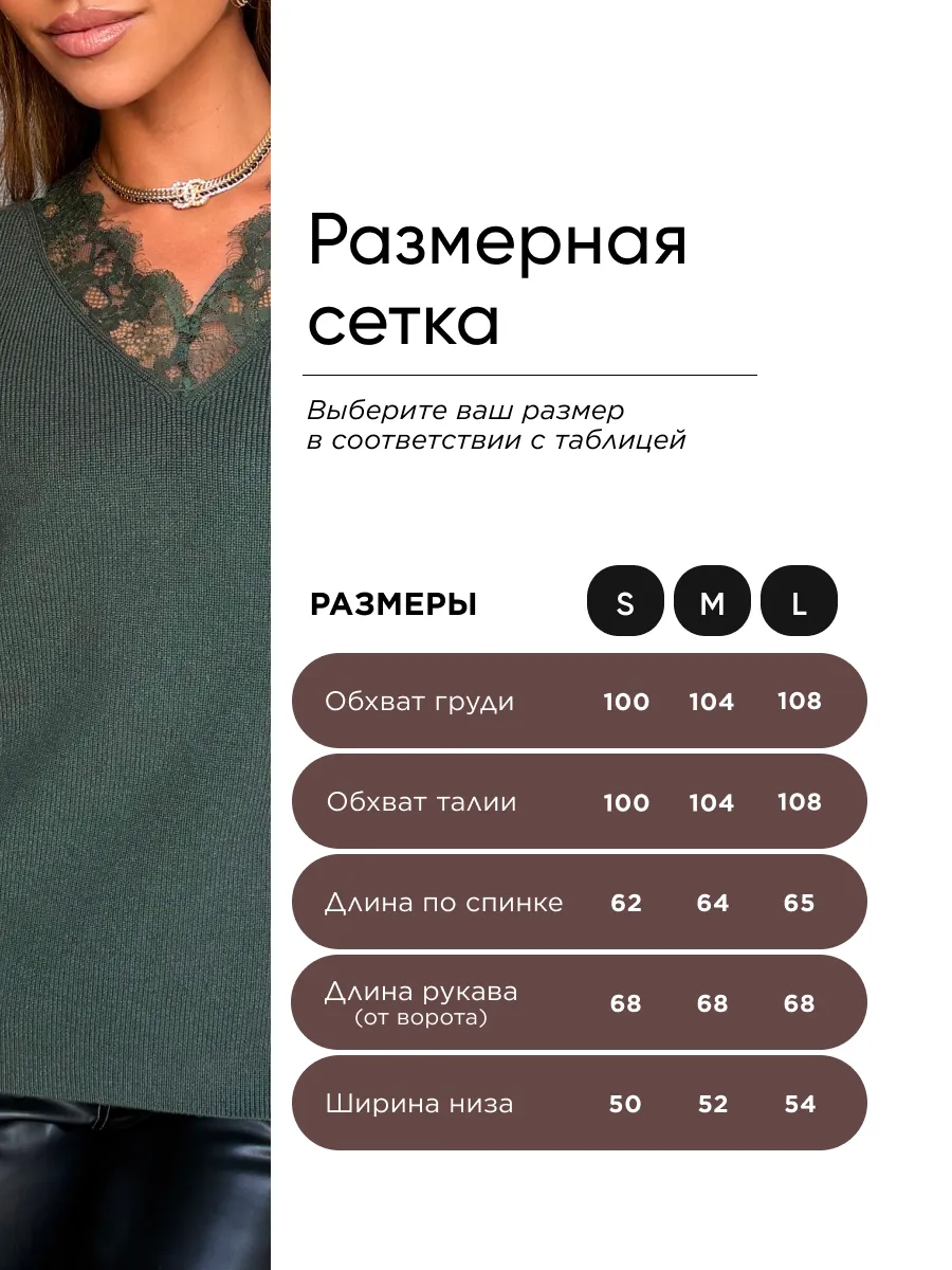 Хаки кофта теплая трикотажная с кружевом