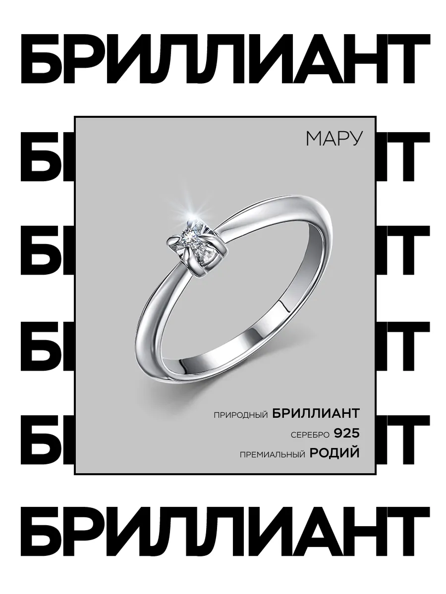 Кольцо серебро 925 c бриллиантом