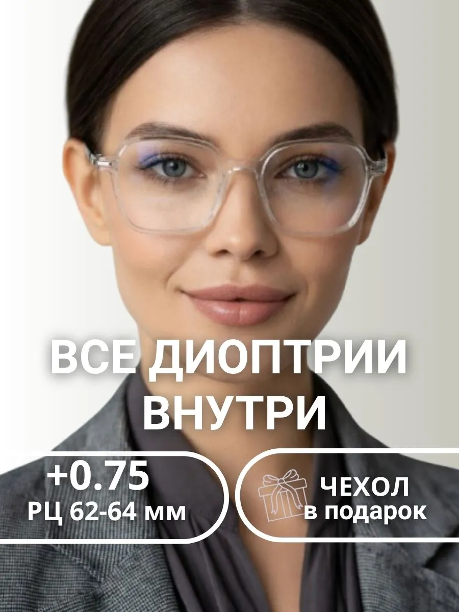 Очки для зрения женские квадратные