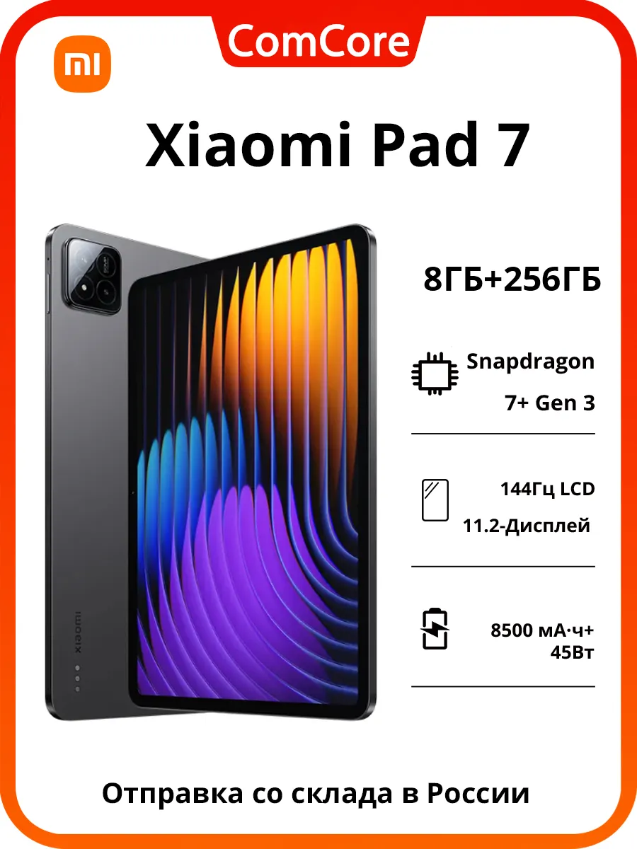 Xiaomi Pad 7 8+256ГБ Black