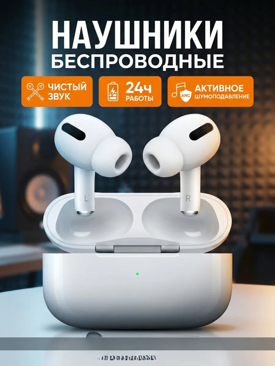 Наушники