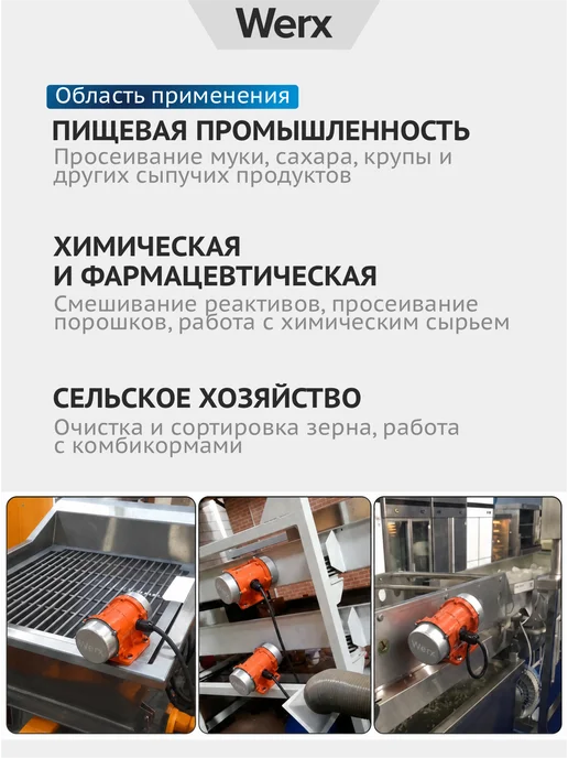 Werx Промышленный вибрационный двигатель 30 Вт, 120 Вт, фото 4