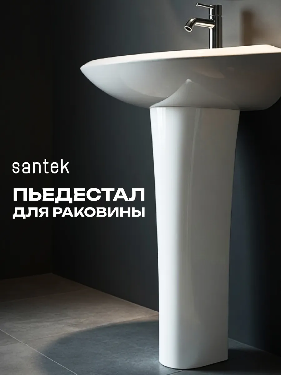 Пьедестал для раковины Бриз