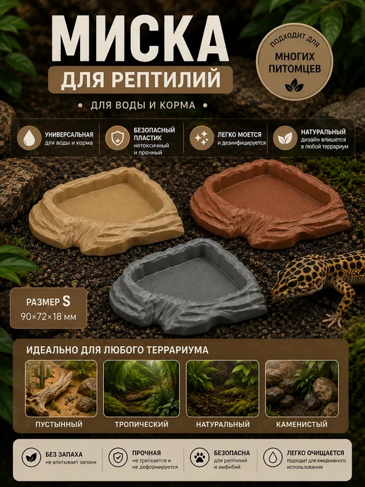 rayzer Миска для рептилий кормушка и поилка для террариума, желтый, фото 2