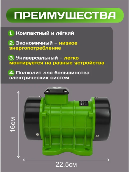 Werx Вибрационный двигатель 750 Вт, 250 Вт, фото 3