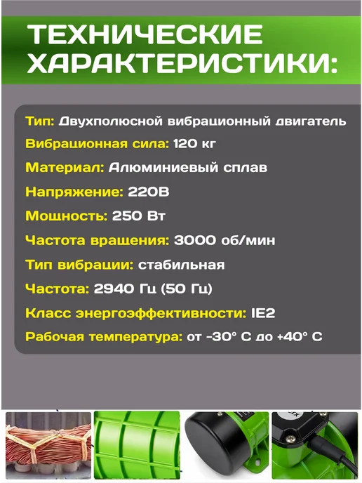 Werx Вибрационный двигатель 750 Вт, 250 Вт, фото 4