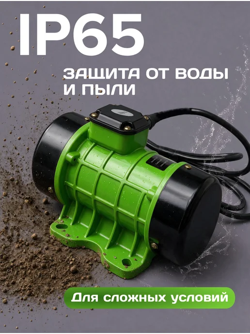 Werx Вибрационный двигатель 750 Вт, 250 Вт, фото 8