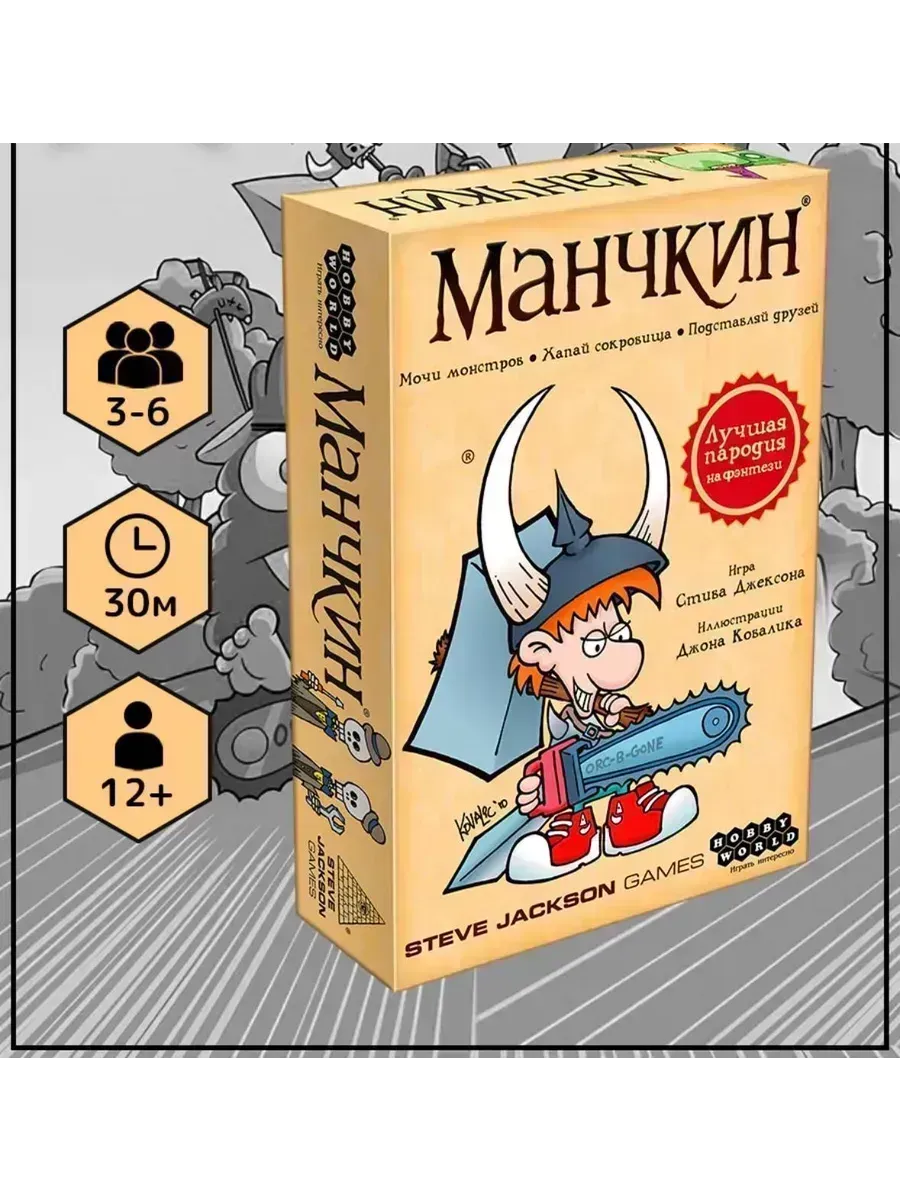 Настольная карточная игра Манчкин