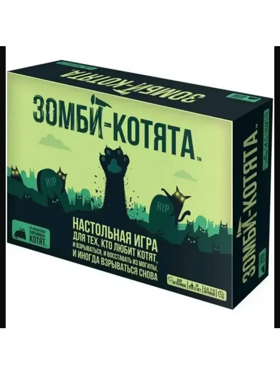Настольная игра Зомби Котята