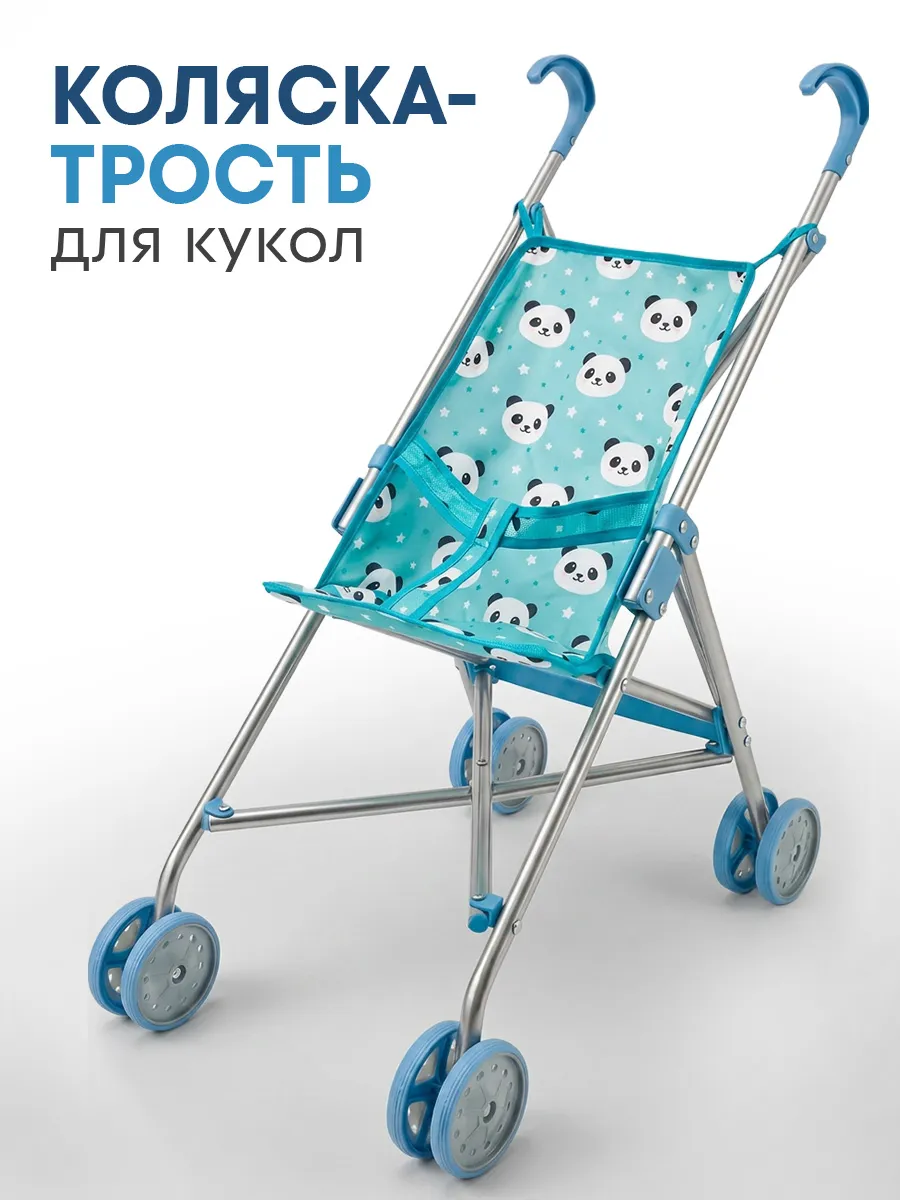 Коляска для кукол
