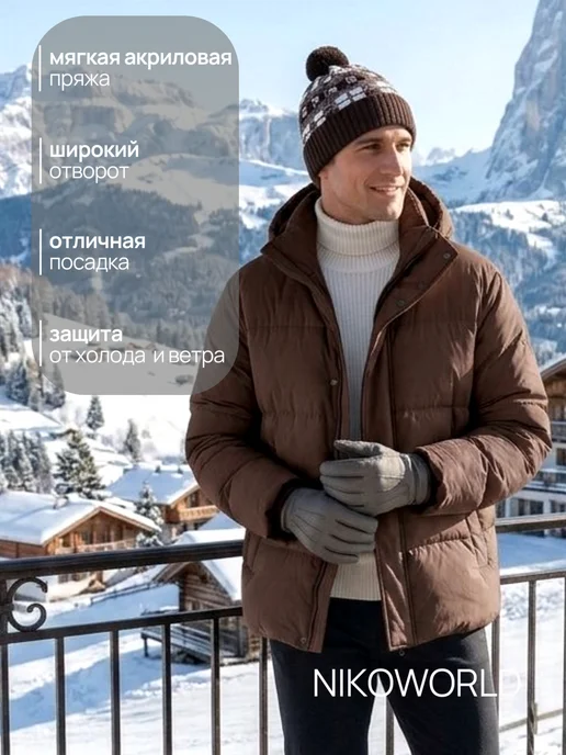 NIKOWORLD Зимняя шапка с помпоном, коричневый, фото 2