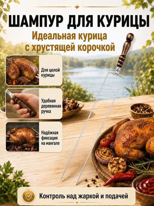 Trendy Picnic Шашлычный набор шампуров, вариант, фото 8