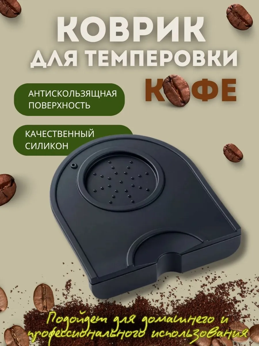 Коврик для темперовки угловой 14х12.5 см силиконовый