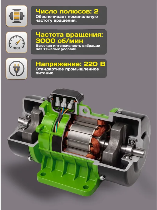 Werx Вибрационный двигатель 750 Вт, 750 Вт, фото 8