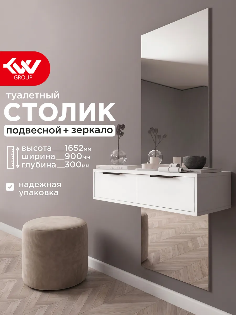 Зеркало настенное с тумбой Вела Белая