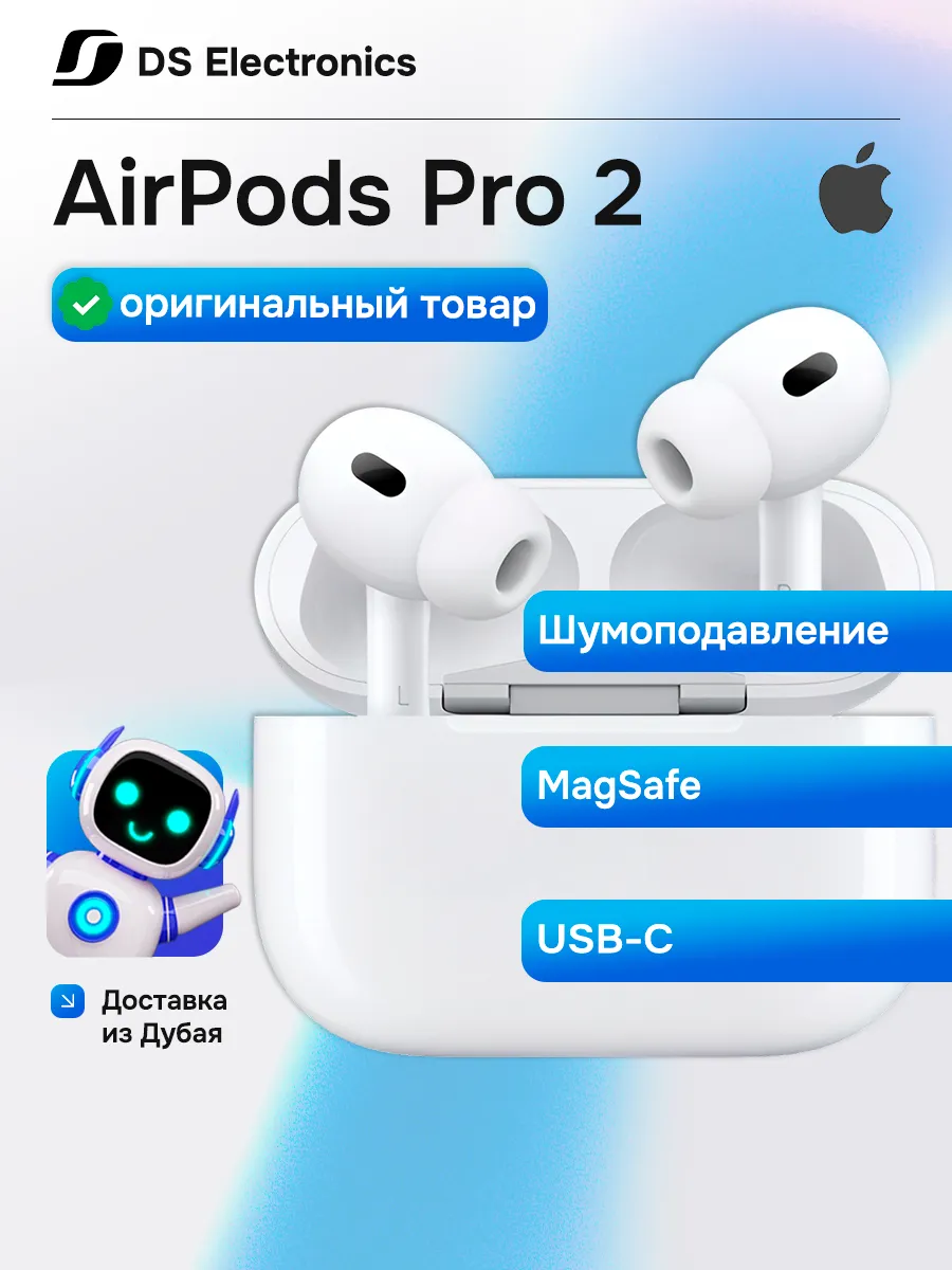 Apple Беспроводные наушники AirPods Pro 2