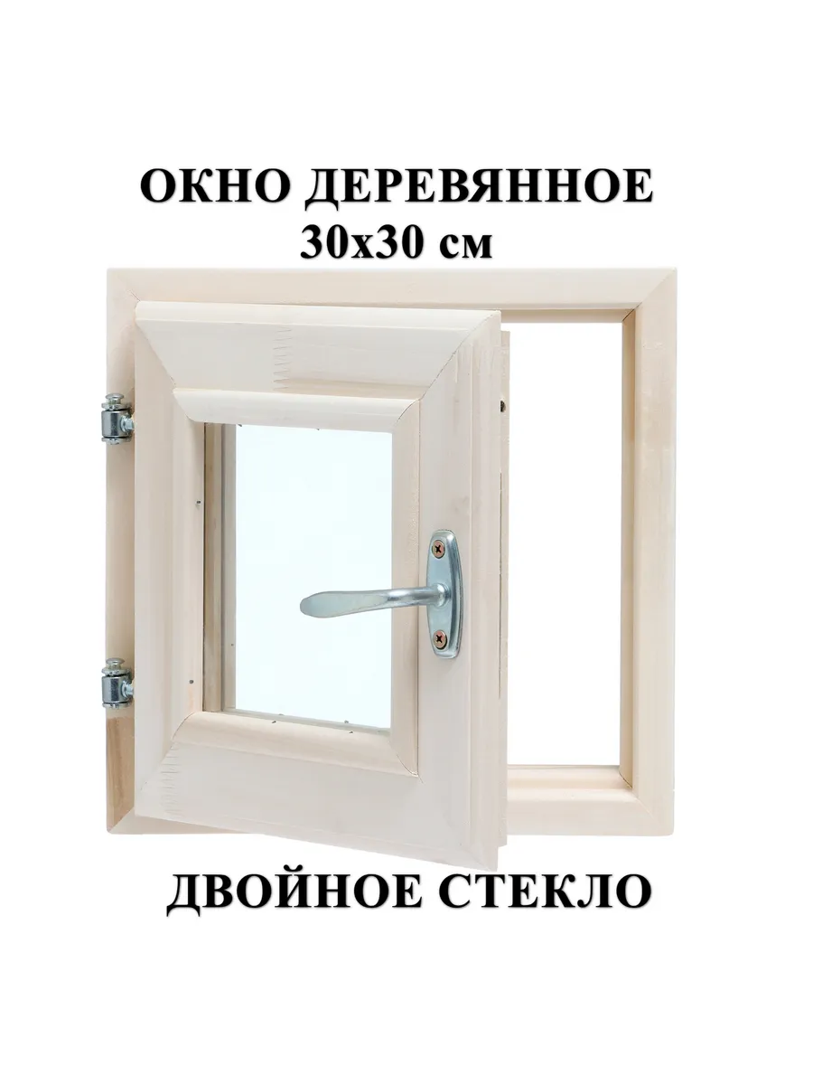 Окно для бани 30 х 30 см, липа, Двойное стекло