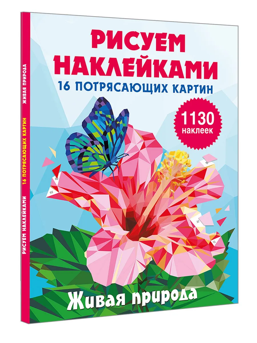 Живая природа