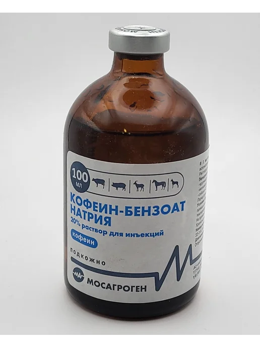 Кофеин-бензоат 20% 100 мл, 100 мл