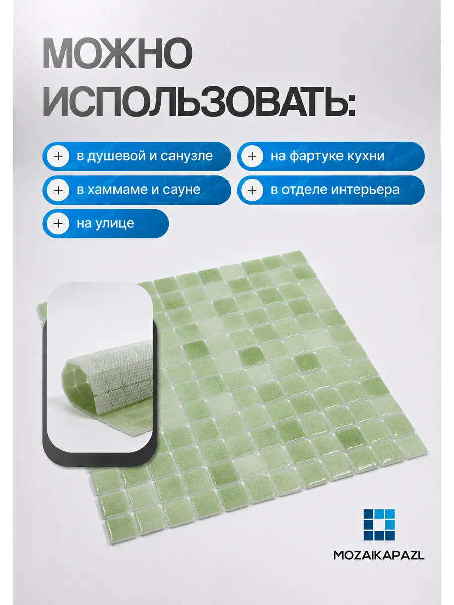 Плитка мозаика стеклянная Июнь 31х31см 5 сеток 2