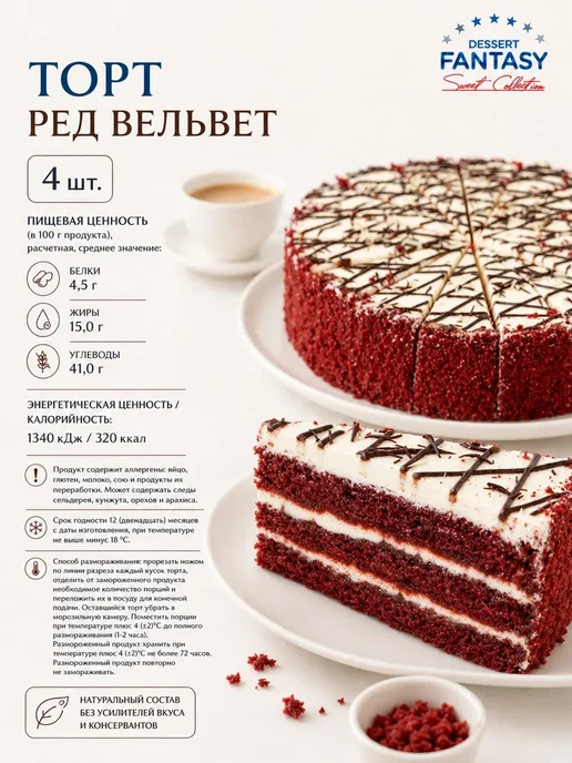 Dessert Fantasy Торт Брусничный с белым шоколадом, 800 гр, 2600 г, фото 2