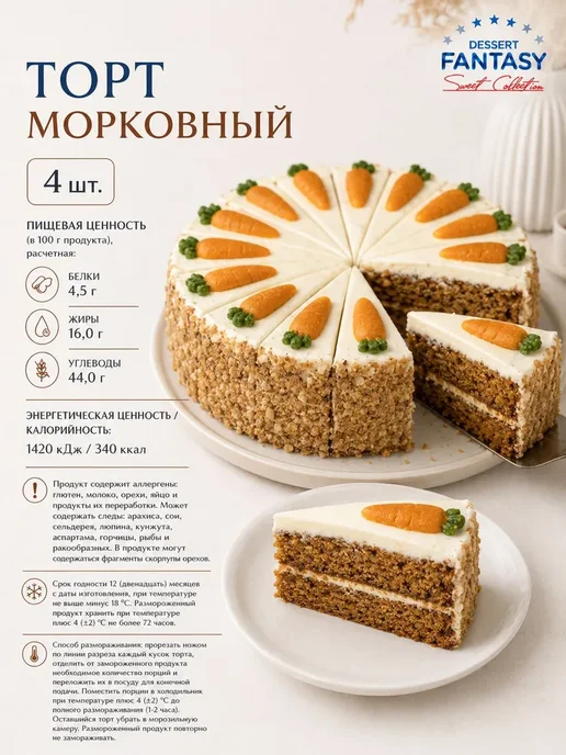 Dessert Fantasy Торт Брусничный с белым шоколадом, 800 гр, 2600 г, фото 4