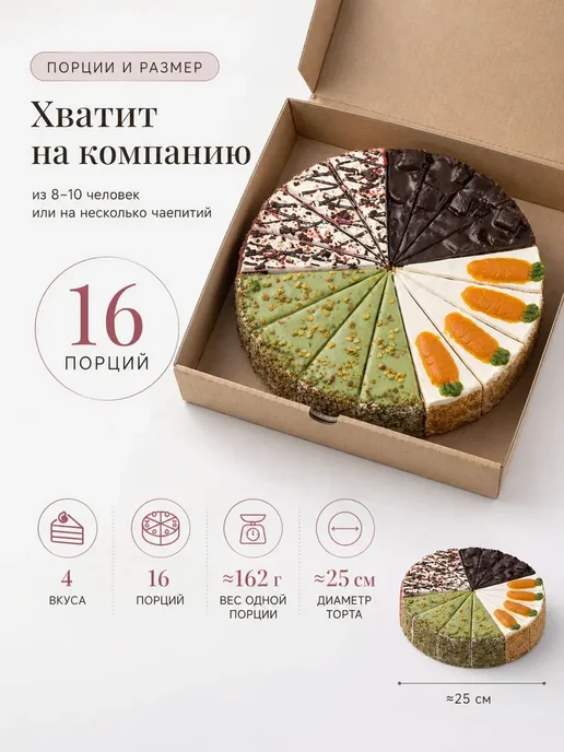 Dessert Fantasy Торт Брусничный с белым шоколадом, 800 гр, 2600 г, фото 6