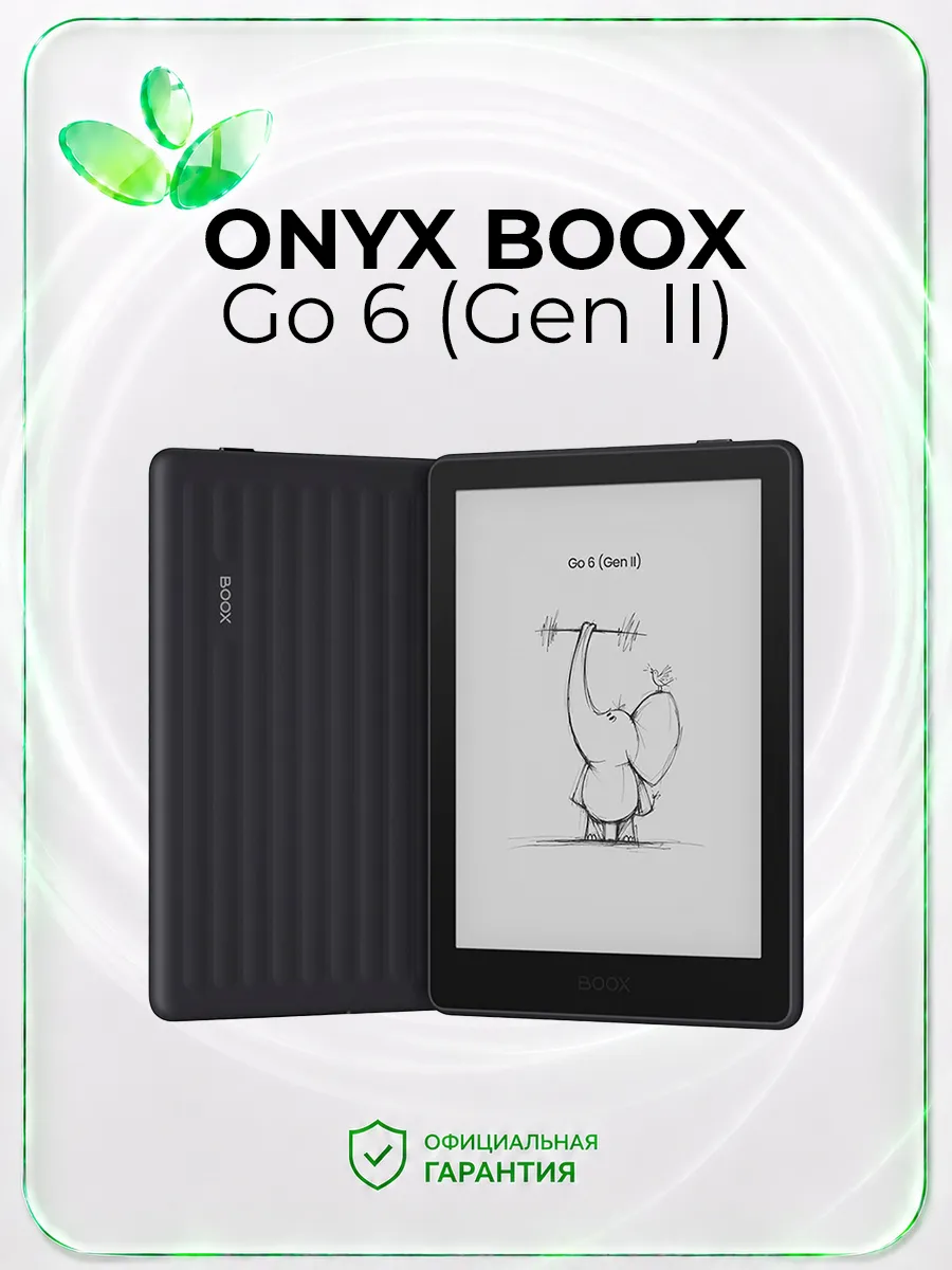 Электронная книга ONYX BOOX Go 6 (Gen II), черная