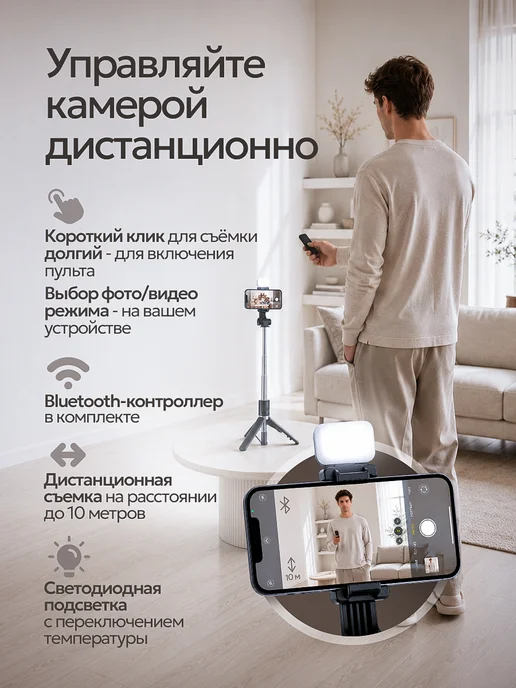 Штатив для телефона монопод селфи палка, вариант, фото 3