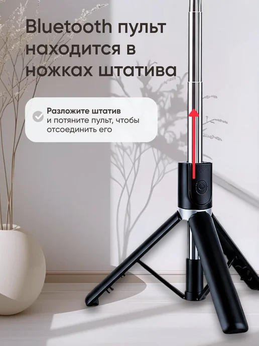 Штатив для телефона монопод селфи палка, вариант, фото 5