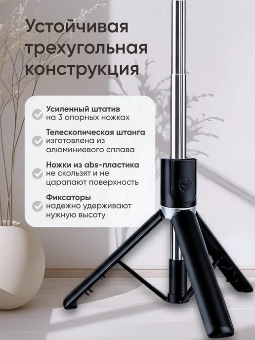 Штатив для телефона монопод селфи палка, вариант, фото 8
