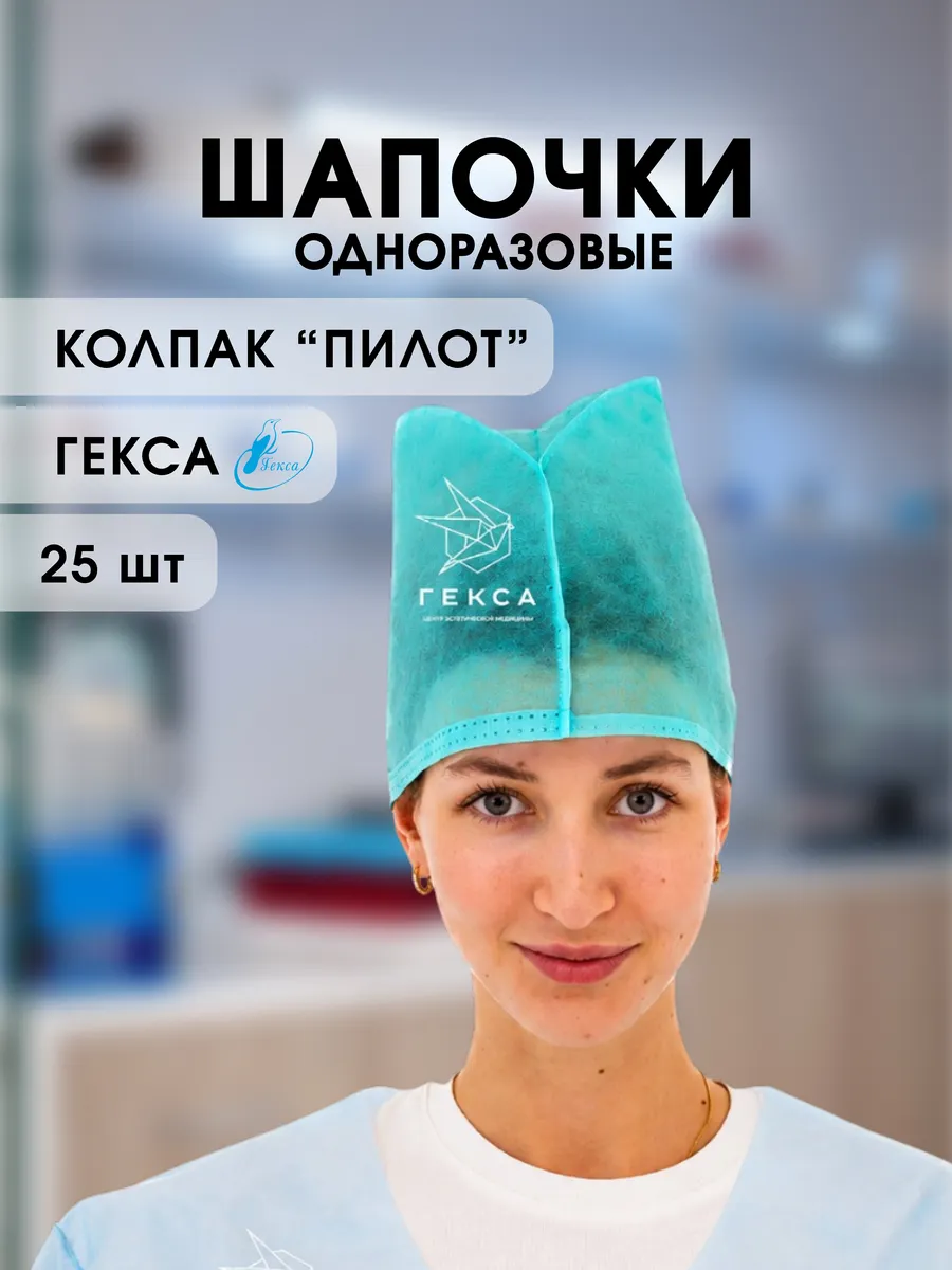 Шапочка колпак Пилот р-р 54-62 бирюзовая 25 шт