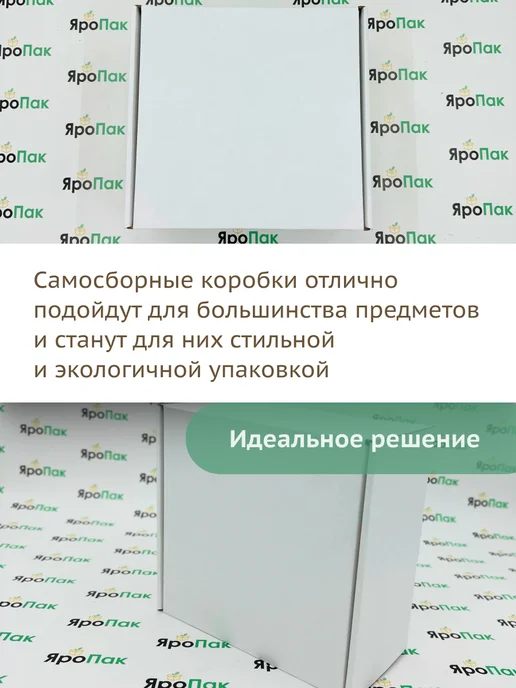 ЯроПак Картонные коробки самосборные 190х190х100 мм, 190x100 мм, фото 2