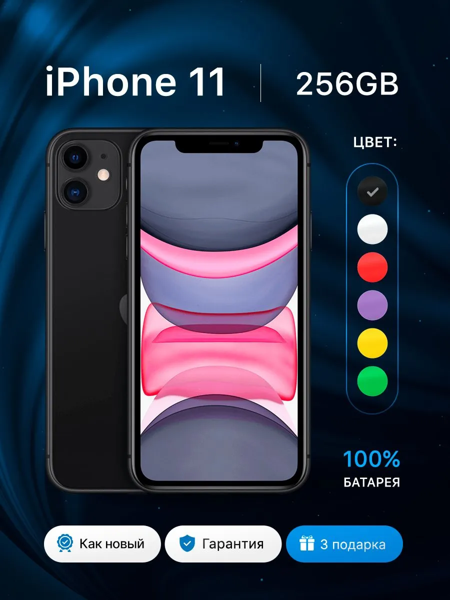 IPhone 11 256GB Black