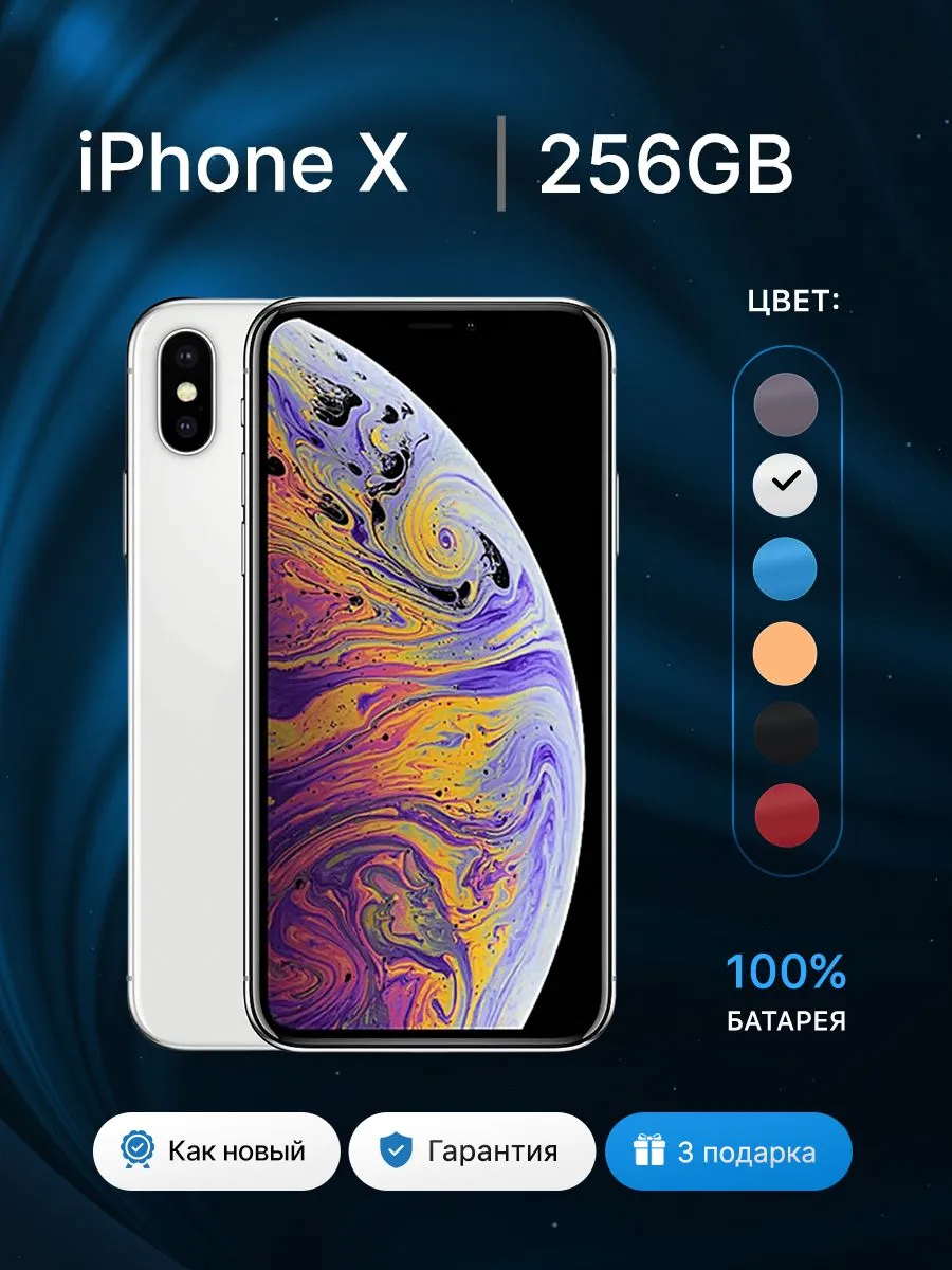 iPhone X 256GB Silver